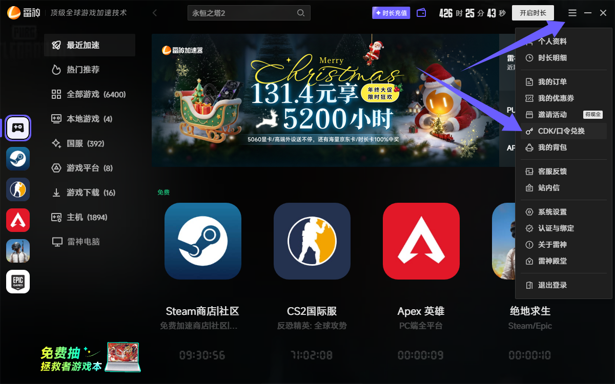 12月27日最新！雷神口令/古怪及biubiu兑换码低门槛领