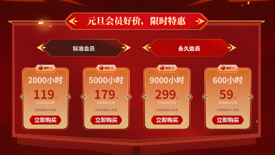 AK加速器元旦狂欢启幕！多重开年加速礼，陪你畅玩2026