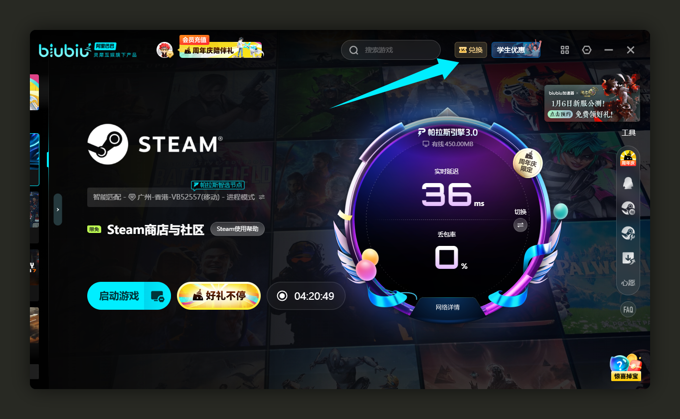 2026年biubiu加速器口令码最新合集&CDK一次性给到