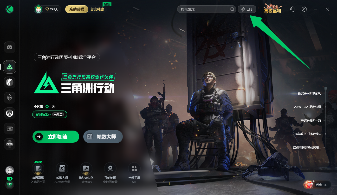 2026年biubiu加速器口令码最新合集&CDK一次性给到