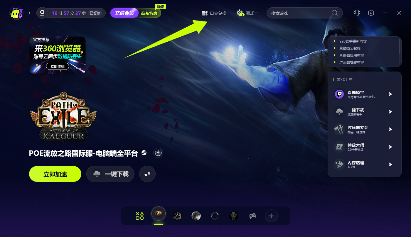 2026年古怪加速器口令码最新合集&CDK一次性给到 2026年古怪加速器口令码最新合集&CDK一次性给到