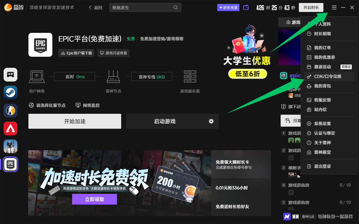 1月10日最新！雷神口令/AK及biubiu兑换码限时放送