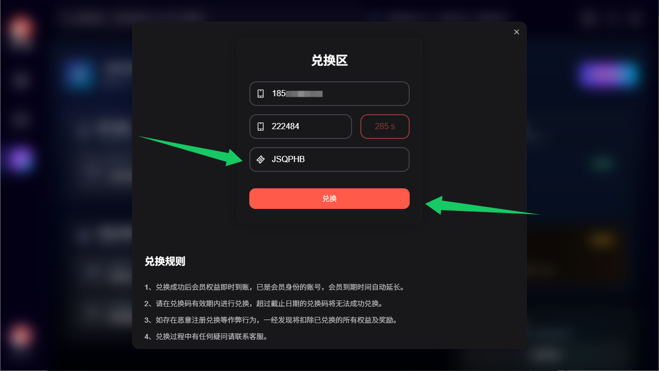 2026年灵缇加速器兑换码最新-每人48小时口令CDK加速时长