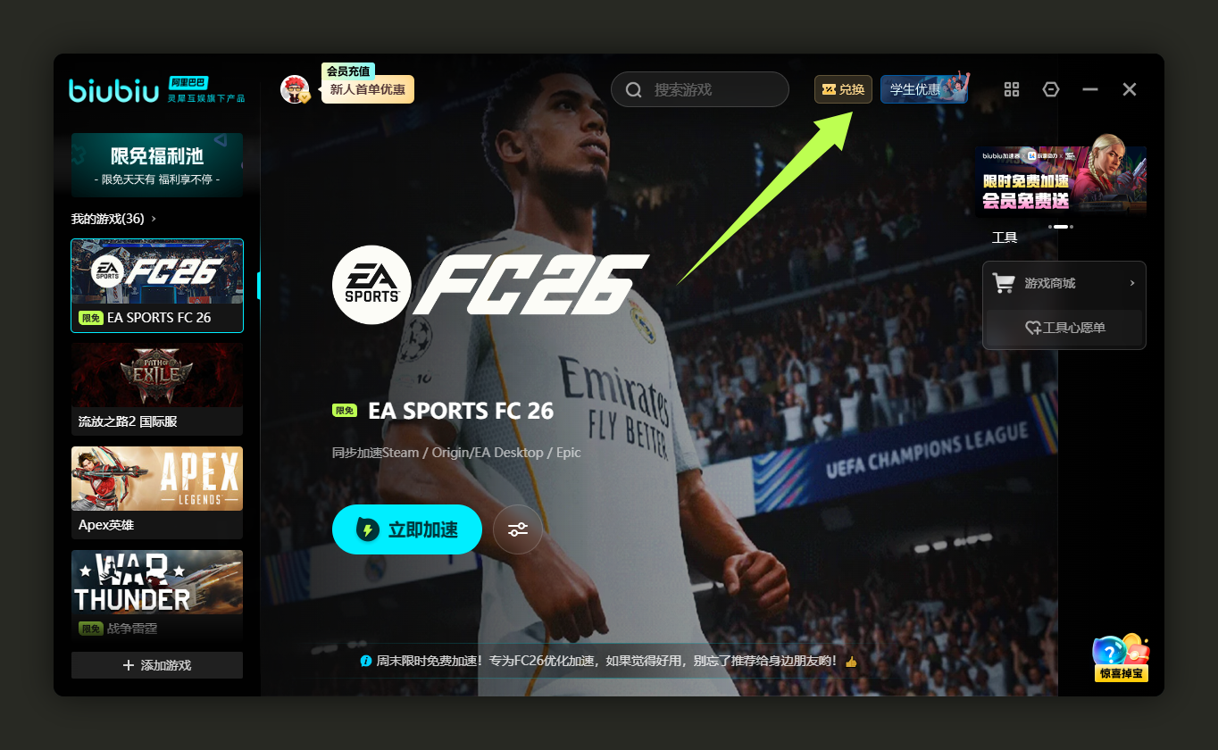 1月11日最新!biubiu口令/古怪及迅游兑换码限时放送 1月11日最新!biubiu口令/古怪及迅游兑换码限时放送