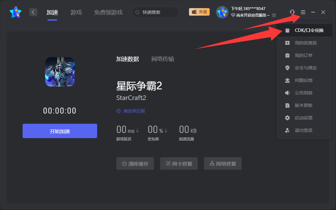 2026年奇妙加速器口令码最新合集&CDK一次性给到