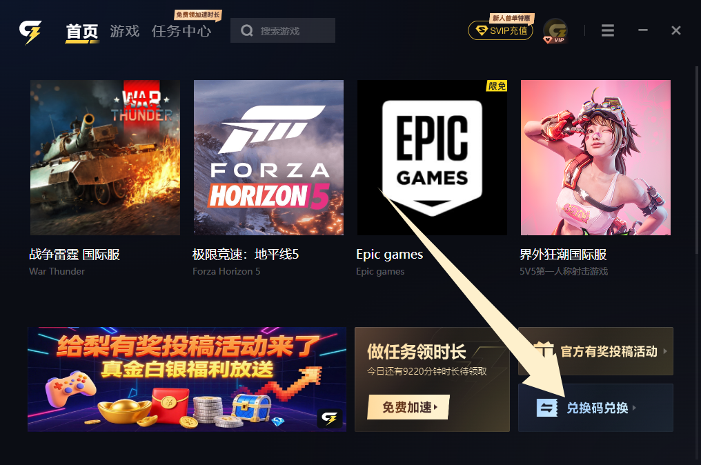 2026年给梨加速器口令码最新合集-CDK一次性给到