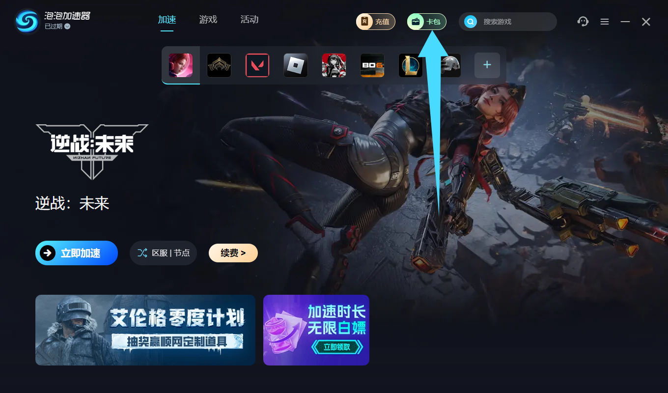 2026年泡泡加速器口令码最新合集-CDK一次性给到