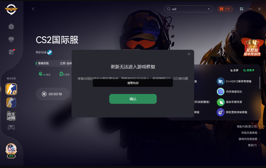 突发!CS2更新后报错023/021、启动失败?30秒速解教程 突发!CS2更新后报错023/021、启动失败?30秒速解教程