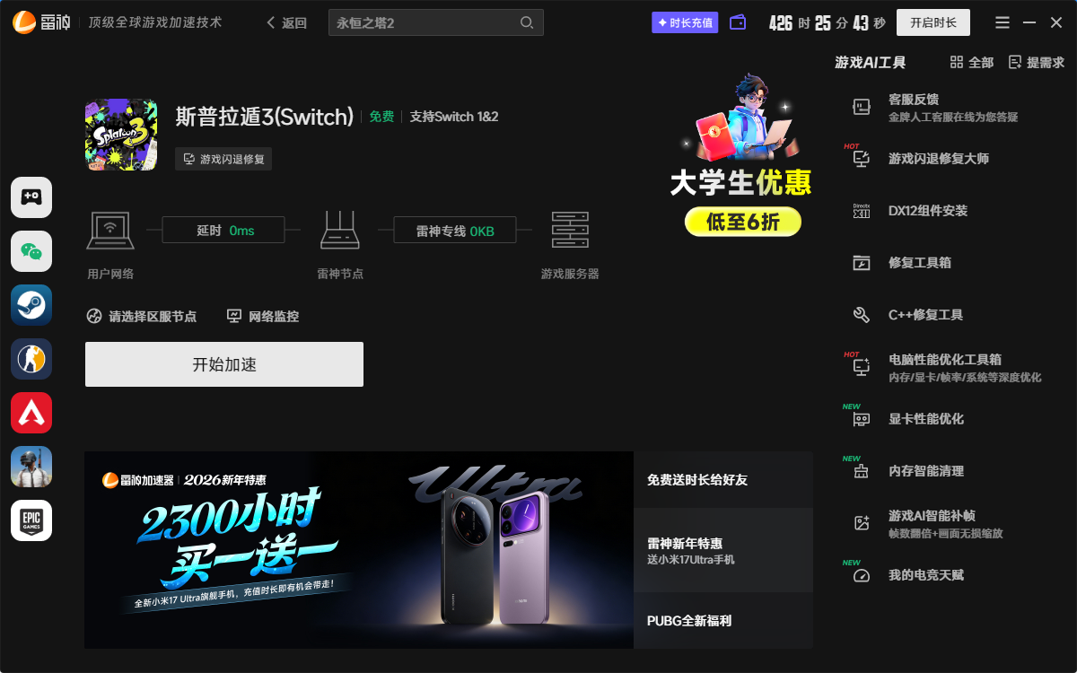 1月31日更新!雷神加速兑换码/给梨及biubiu口令CDK秒领 1月31日更新!雷神加速兑换码/给梨及biubiu口令CDK秒领