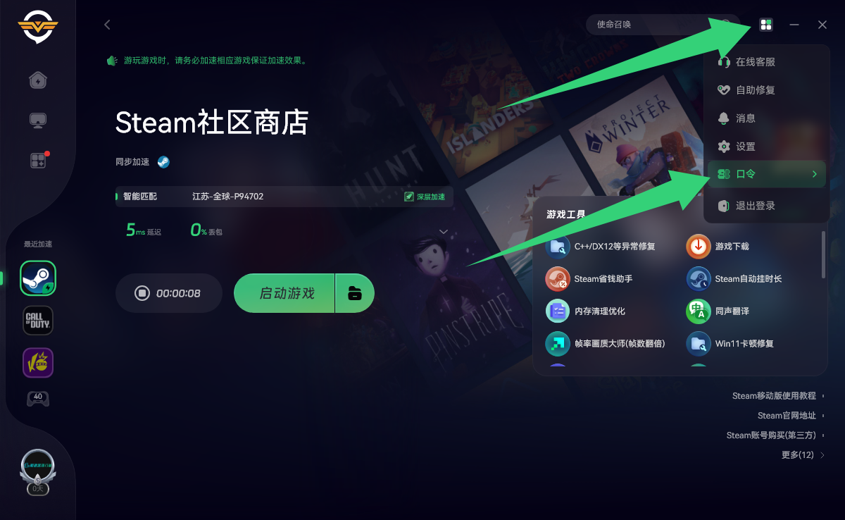 2月3日更新！奇游加速兑换码/biubiu及古怪口令CDK秒领