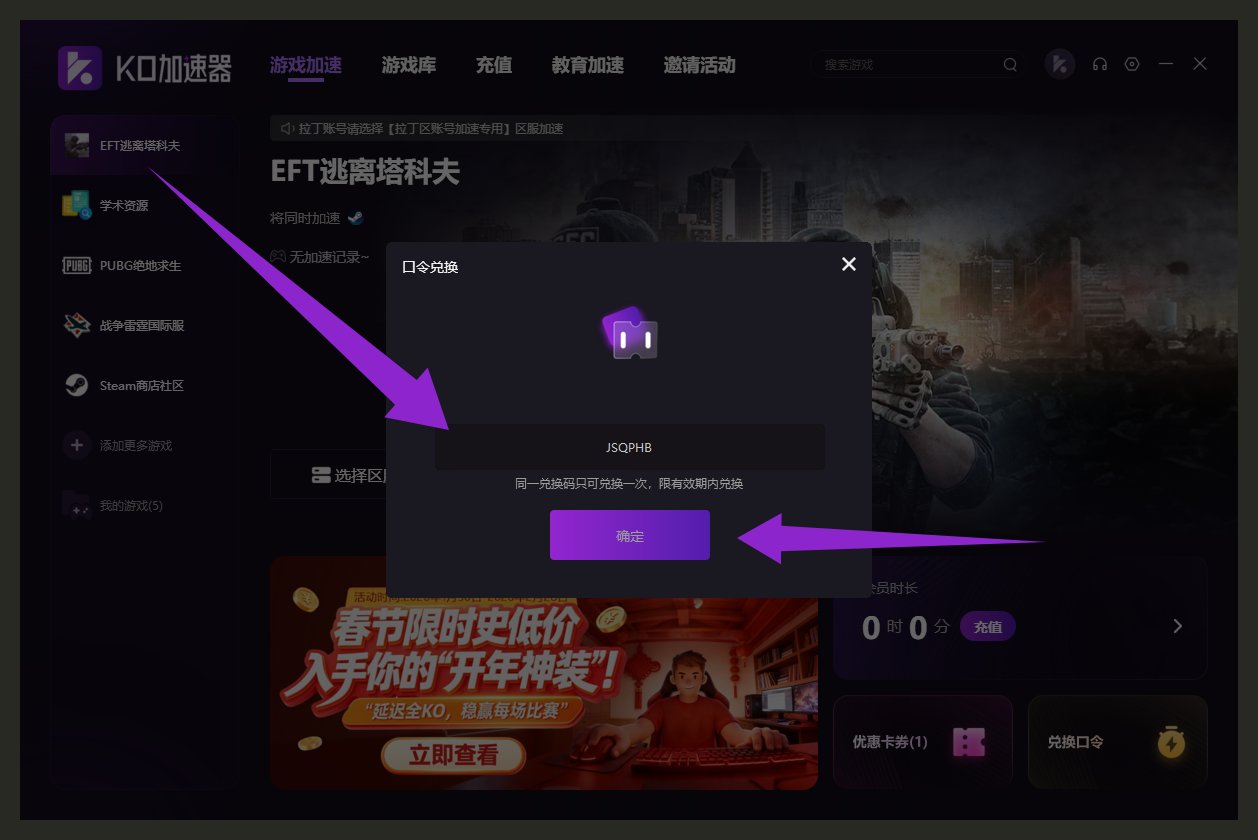 2026年KO加速器口令兑换码最新-KO加速器66小时加速时长 2026年KO加速器口令兑换码最新-KO加速器66小时加速时长