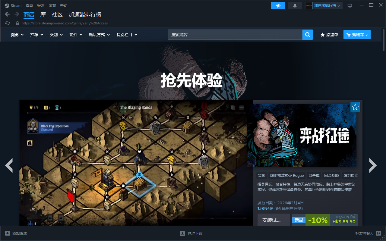 Steam为抢先体验游戏划定“毕业”期限，重塑玩家与开发者信任纽带