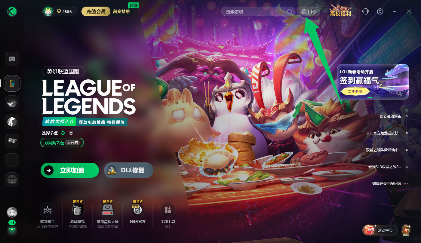 2月10日更新！迅游加速兑换码/biubiu及奇游口令CDK秒领