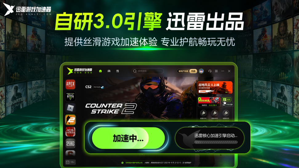 迅雷加速器马年特惠 SVIP低至2.8折