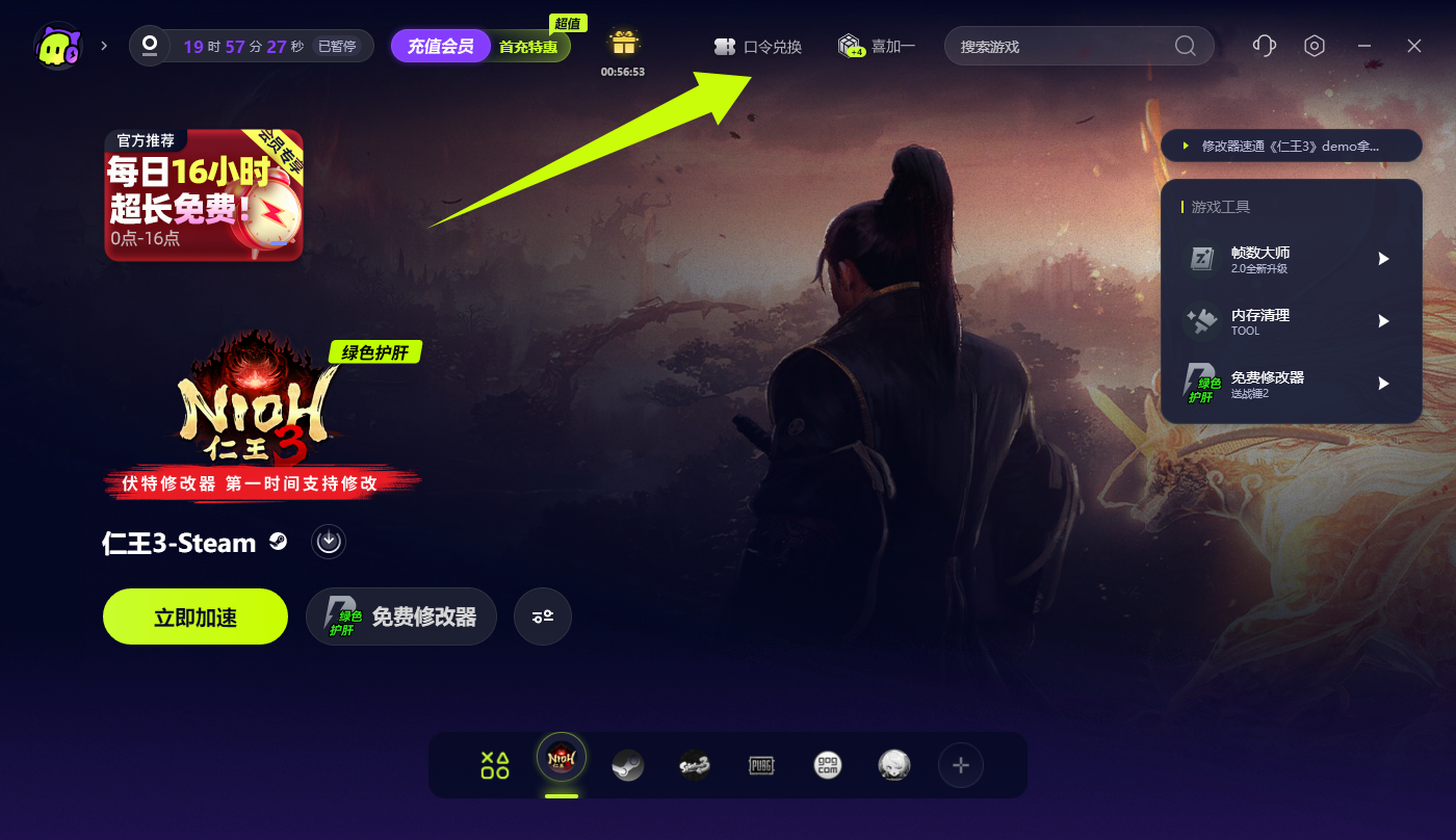 2月11日更新！古怪加速兑换码/AK及迅游口令CDK盘点