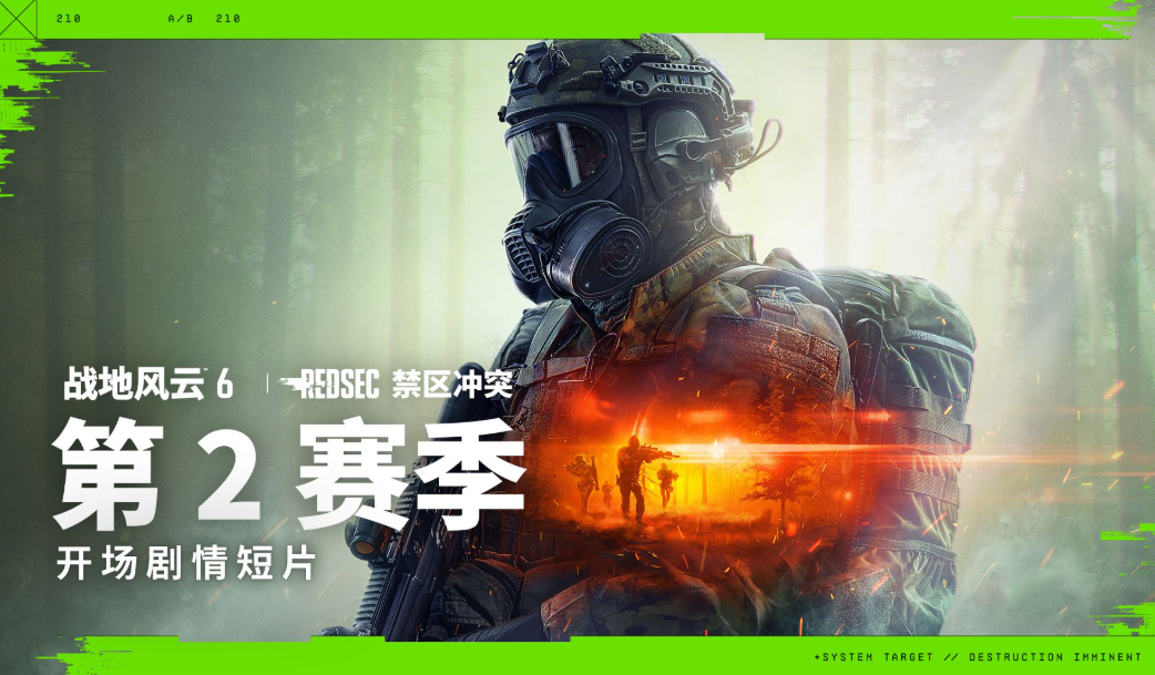 大年初一开战!《战地风云6》第二赛季剧情短片公布 大年初一开战!《战地风云6》第二赛季剧情短片公布