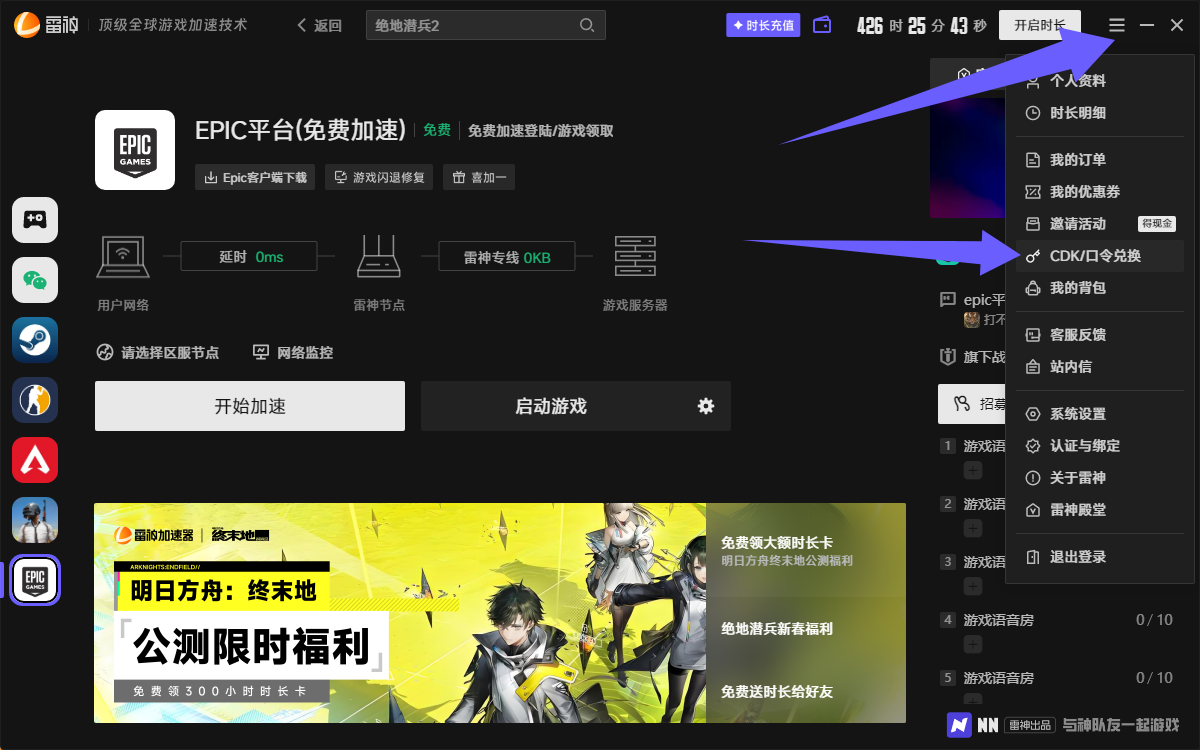 2月雷神加速器兑换码更新,免费兑换时长即用 2月雷神加速器兑换码更新,免费兑换时长即用