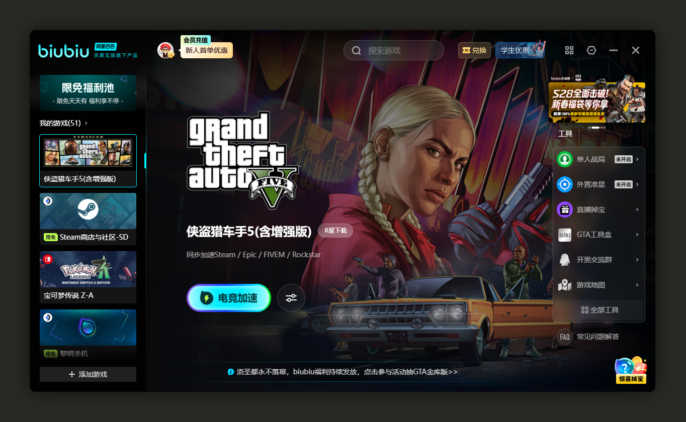 新年福利:雷神/迅游/biubiu口令码盘点,老用户CDK速抢! 新年福利:雷神/迅游/biubiu口令码盘点,老用户CDK速抢!