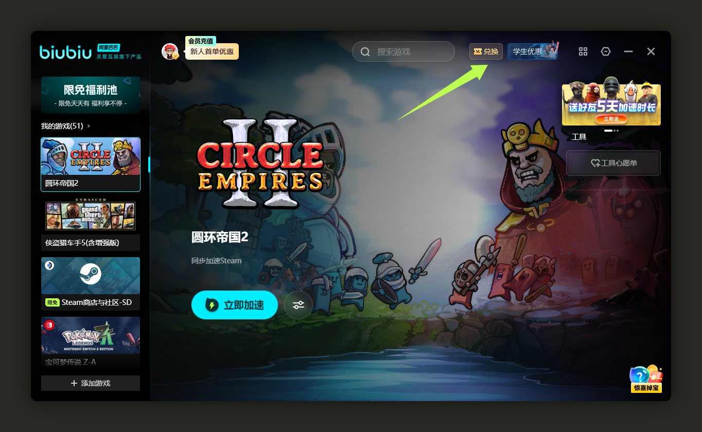 开工福利:biubiu/迅游/给梨口令码合集,老用户CDK速抢! 开工福利:biubiu/迅游/给梨口令码合集,老用户CDK速抢!