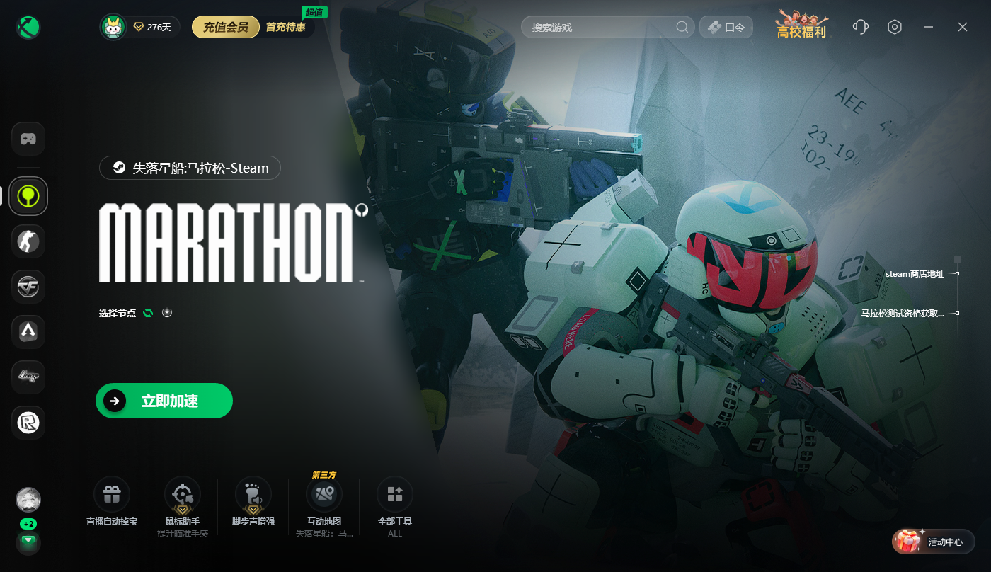 2月AK加速器兑换码更新，免费兑换时长即用