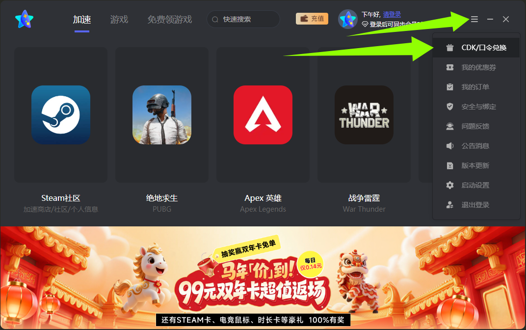 2月奇妙加速器兑换码更新，免费兑换时长即用