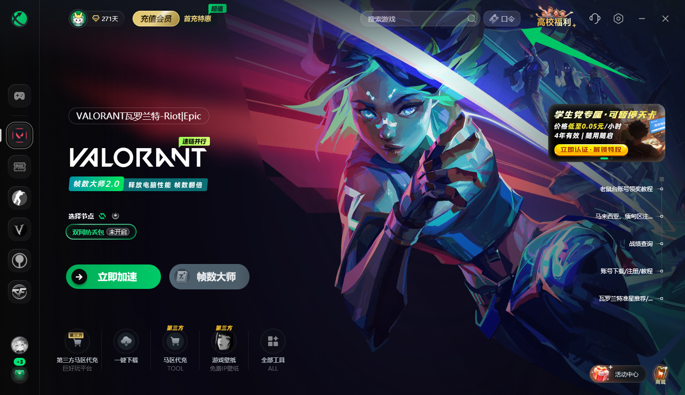 3月斧牛加速器兑换码更新,免费兑换时长即用 3月斧牛加速器兑换码更新,免费兑换时长即用