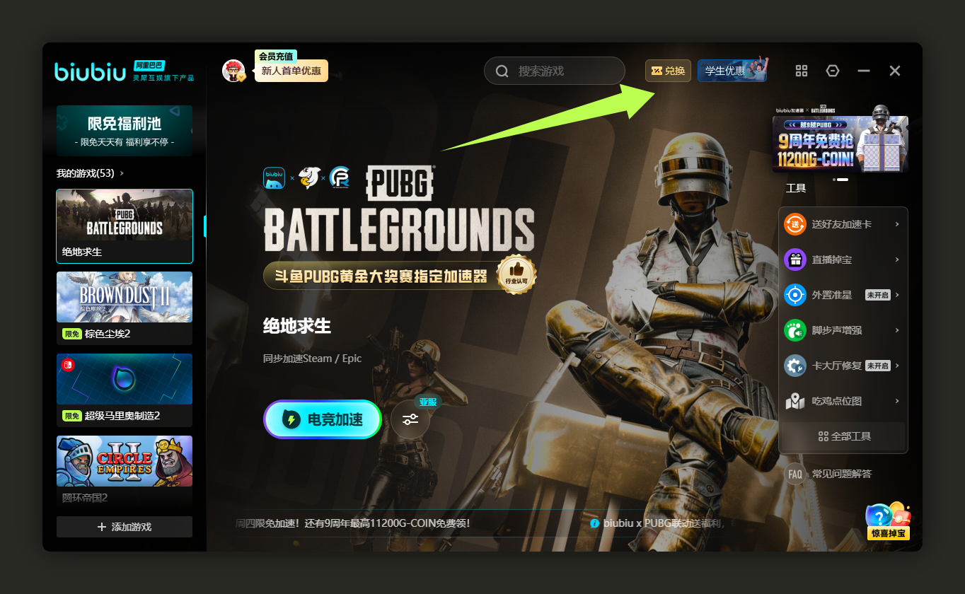 3月7日更新！迅游加速兑换码/AK及古怪口令CDK总汇