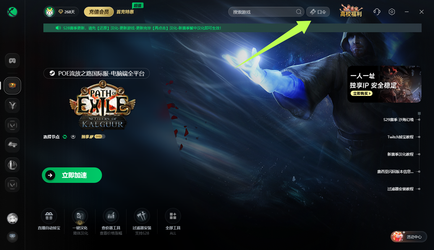 3月7日更新！迅游加速兑换码/AK及古怪口令CDK总汇