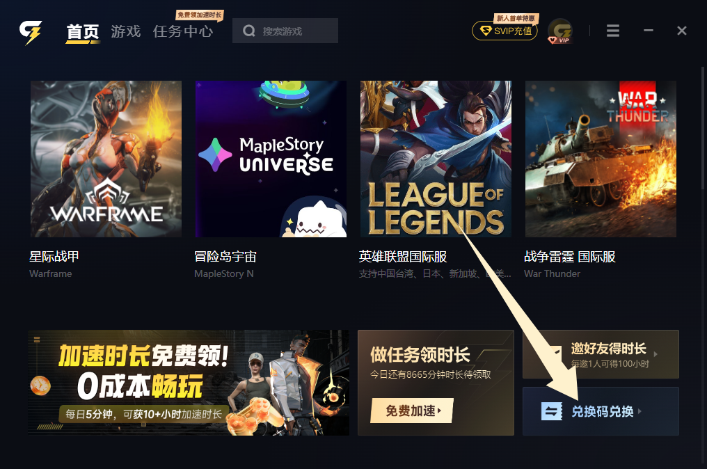 3月8日更新!给梨加速兑换码/迅游及奇游口令CDK总汇 3月8日更新!给梨加速兑换码/迅游及奇游口令CDK总汇