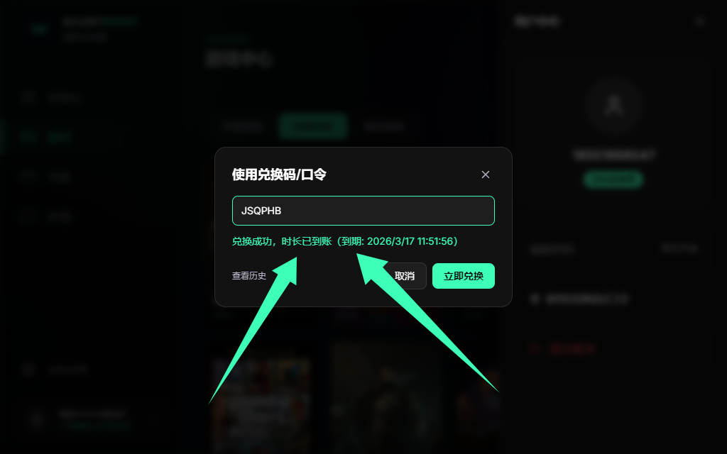 2026年静默加速器口令兑换码最新-50小时加速时长 2026年静默加速器口令兑换码最新-50小时加速时长