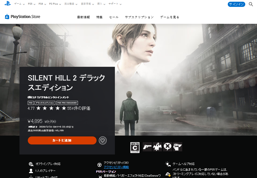 《寂静岭2：重制版》全球销量破500万，半价福利来袭！