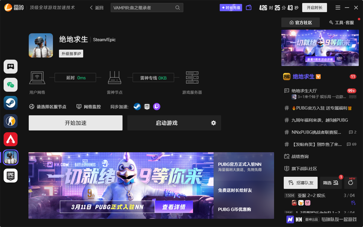 3月14日雷神口令+古怪加速兑换码,周六福利直接囤 3月14日雷神口令+古怪加速兑换码,周六福利直接囤