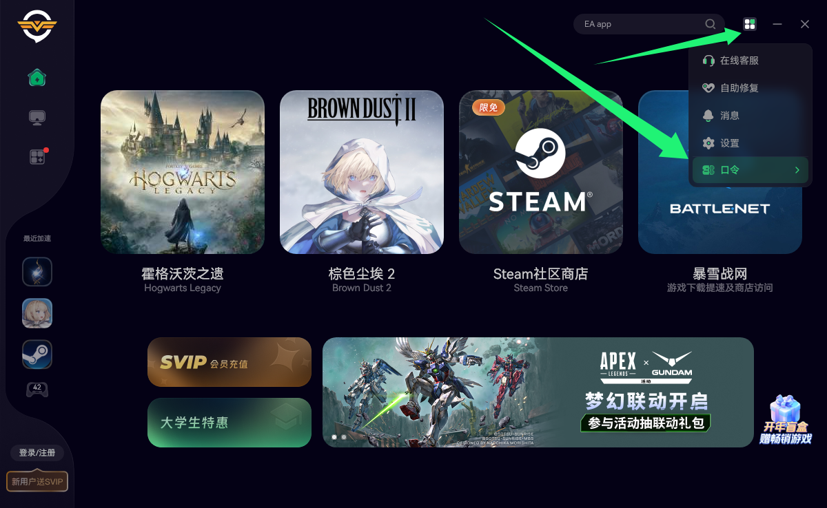 3月15日奇游口令+雷神加速兑换码，周日福利直接囤