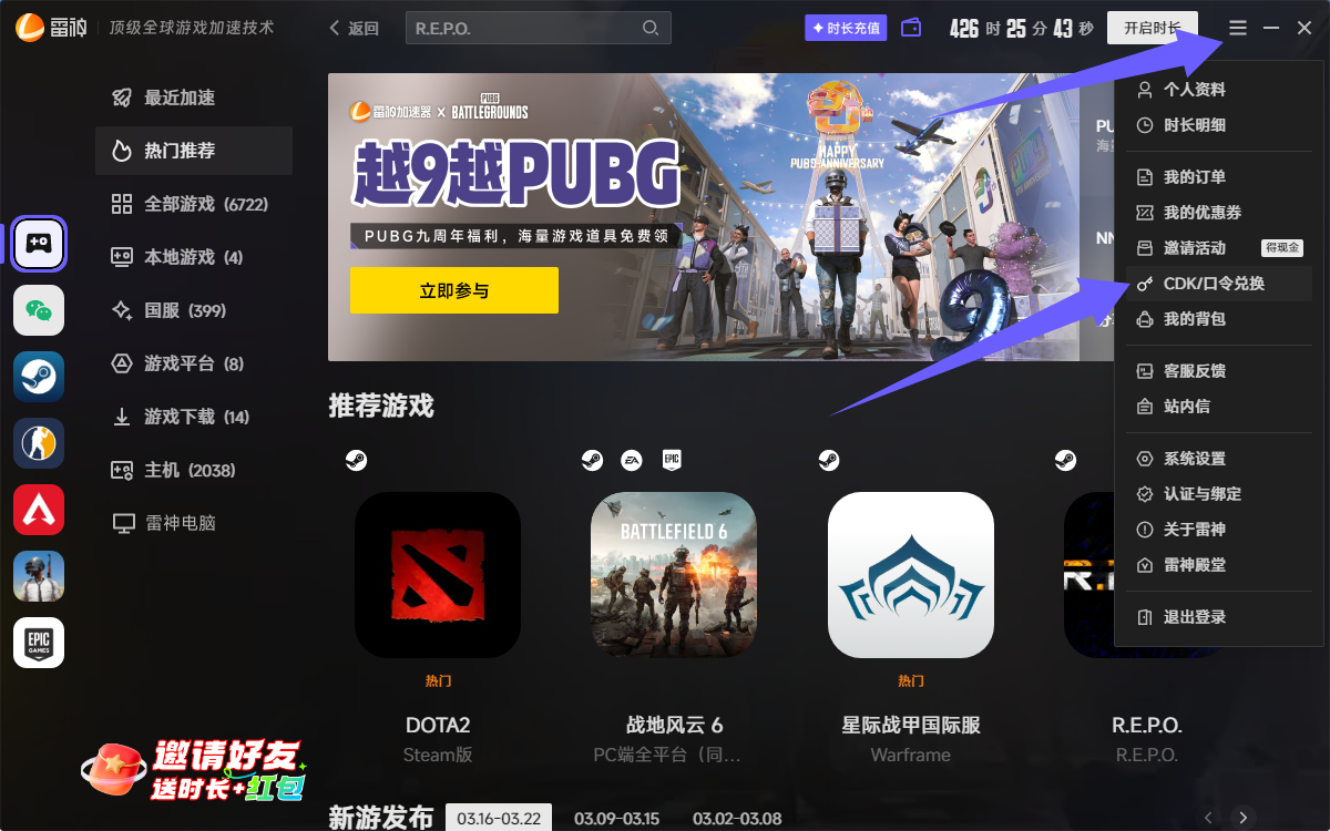 3月20日更新!雷神加速兑换码/迅游及给梨口令CDK一览 3月20日更新!雷神加速兑换码/迅游及给梨口令CDK一览