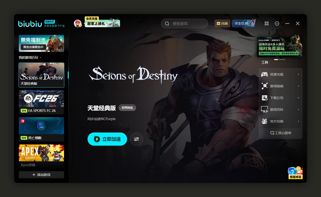 3月21日更新!biubiu加速兑换码/AK及雷神口令CDK一览 3月21日更新!biubiu加速兑换码/AK及雷神口令CDK一览