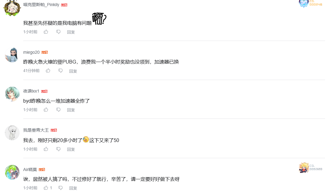 2026年3月21号晚上雷神加速器服务中断致玩家无法登录