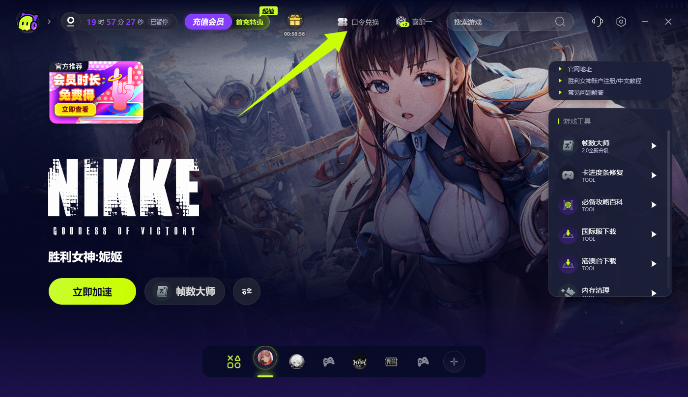 3月22日更新!古怪加速兑换码/biubiu及奇游口令CDK一览 3月22日更新!古怪加速兑换码/biubiu及奇游口令CDK一览