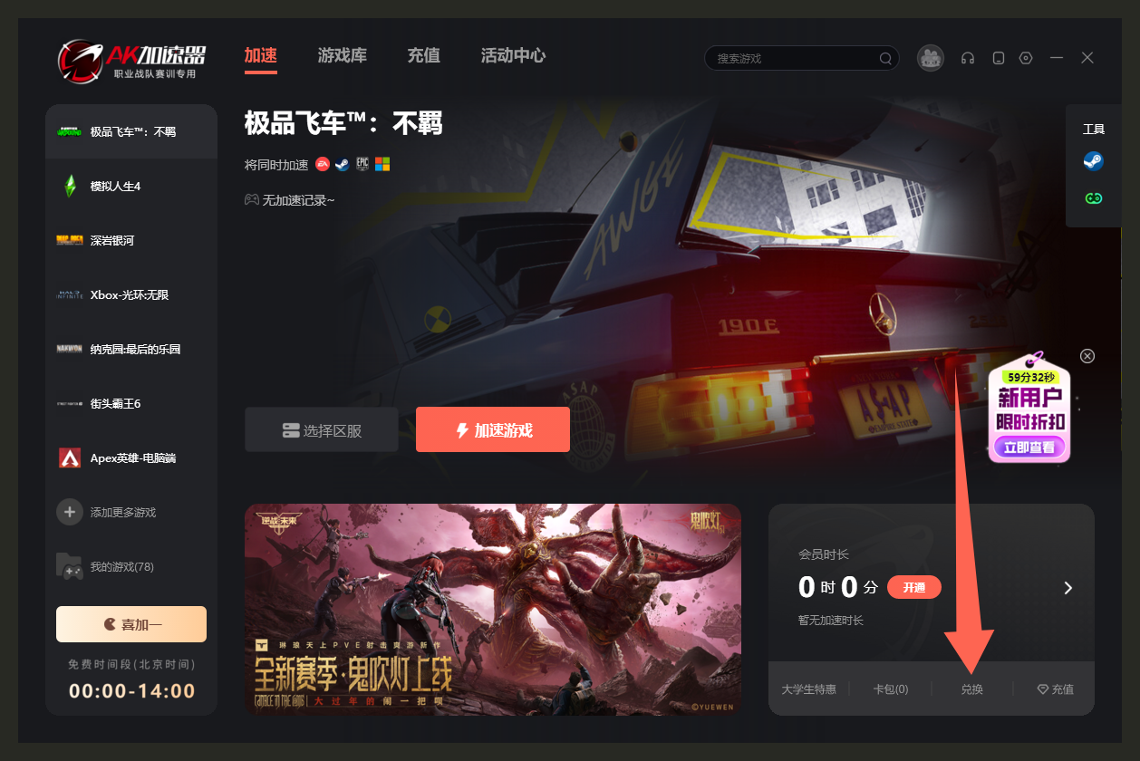 3月27日更新!AK加速兑换码/biubiu及迅游口令CDK精选 3月27日更新!AK加速兑换码/biubiu及迅游口令CDK精选