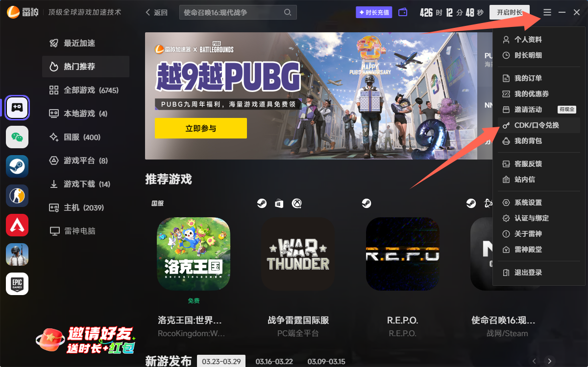 3月28日更新!雷神加速兑换码/biubiu及奇游口令CDK精选 3月28日更新!雷神加速兑换码/biubiu及奇游口令CDK精选