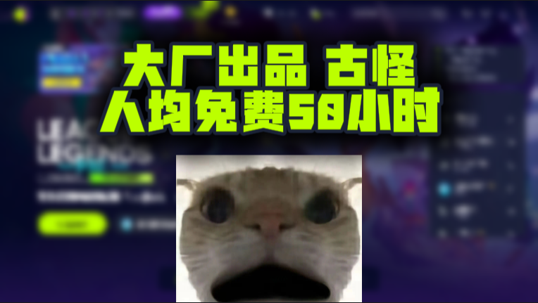 古怪加速器口令兑换码50小时CDK，大厂护航