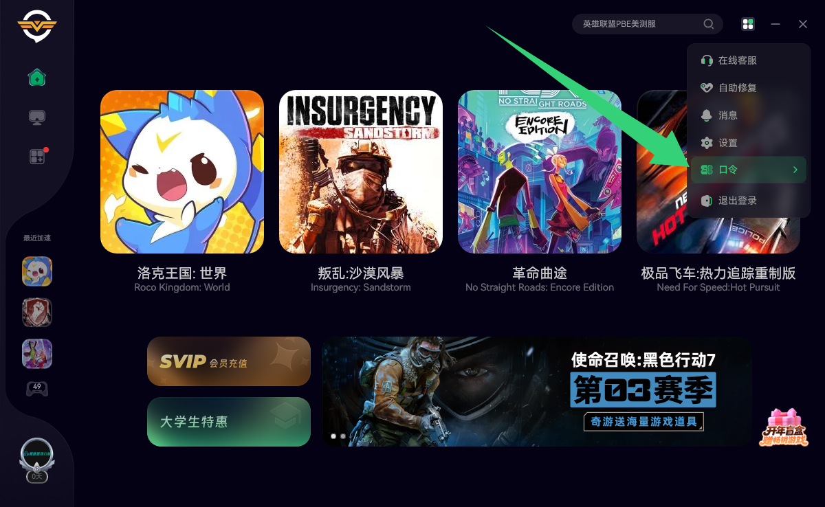 奇游加速器口令兑换码72小时CDK,大厂护航 奇游加速器口令兑换码72小时CDK,大厂护航