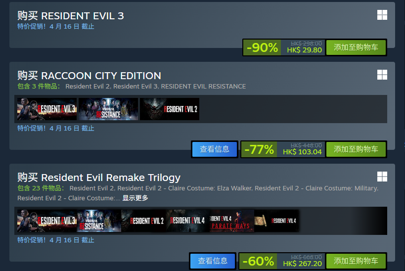 《生化危机3重制版》Steam一折甩卖,竟比24年前原版还便宜 《生化危机3重制版》Steam一折甩卖,竟比24年前原版还便宜