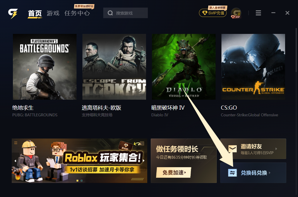 给梨加速器口令兑换码终身会员CDK，大厂护航
