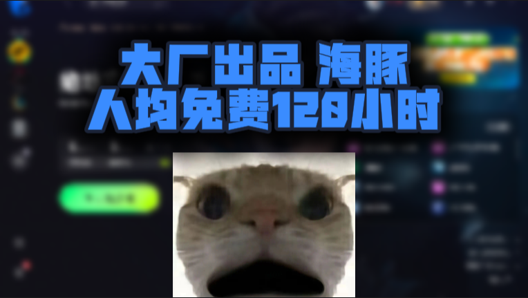 海豚加速器口令兑换码120小时CDK,大厂护航 海豚加速器口令兑换码120小时CDK,大厂护航