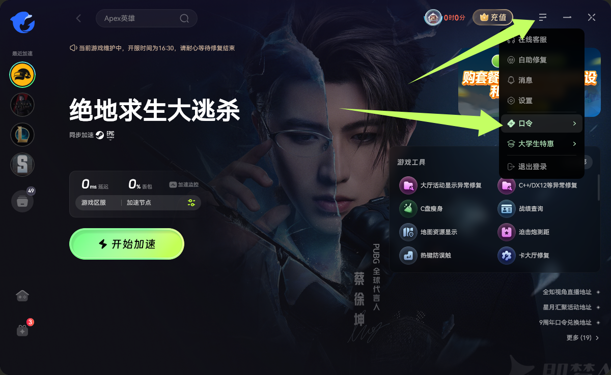 海豚加速器口令兑换码120小时CDK,大厂护航 海豚加速器口令兑换码120小时CDK,大厂护航