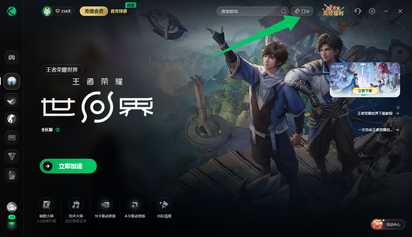 4月10日更新!迅游加速兑换码/AK及奇游口令CDK手册 4月10日更新!迅游加速兑换码/AK及奇游口令CDK手册