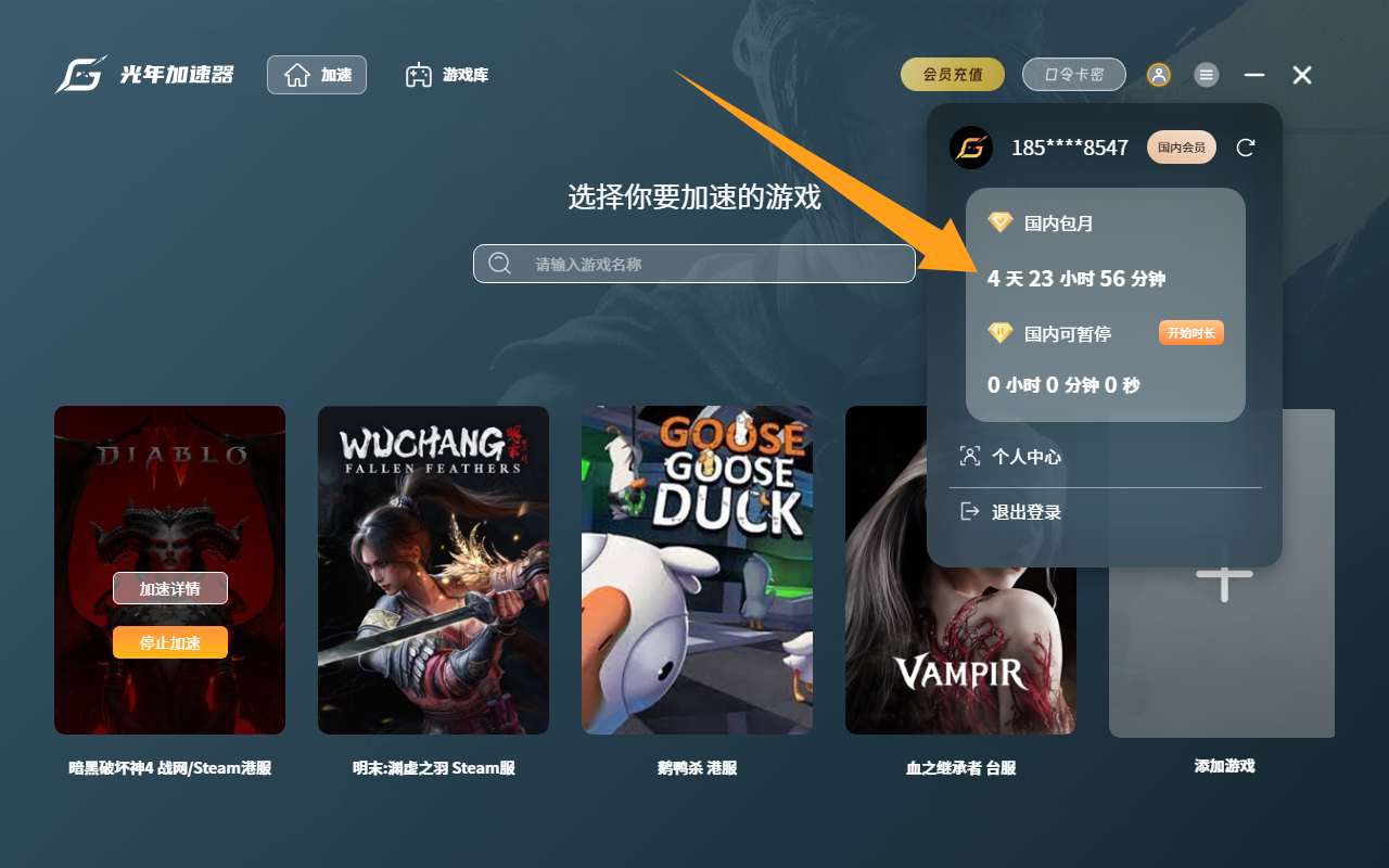 2026年光年加速器兑换码最新-每人5天口令CDK加速时长 2026年光年加速器兑换码最新-每人5天口令CDK加速时长