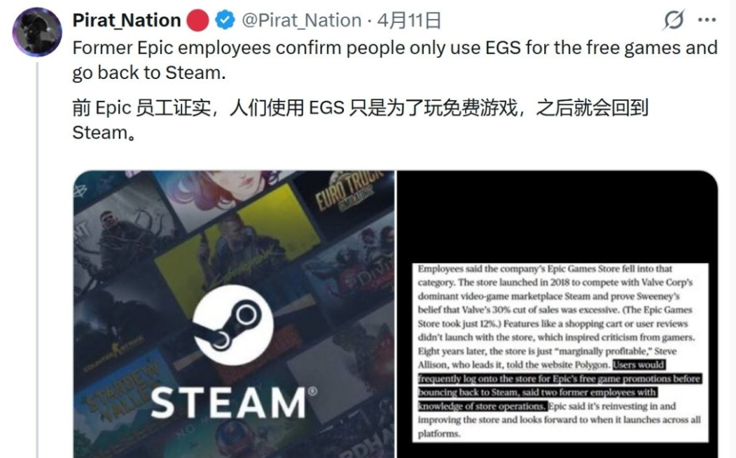 Epic商店困局：免费送游戏难留用户，“白嫖站”标签难破局