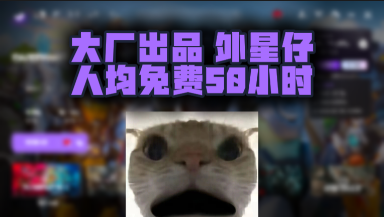 外星仔加速器口令兑换码50小时CDK,大厂护航 外星仔加速器口令兑换码50小时CDK,大厂护航