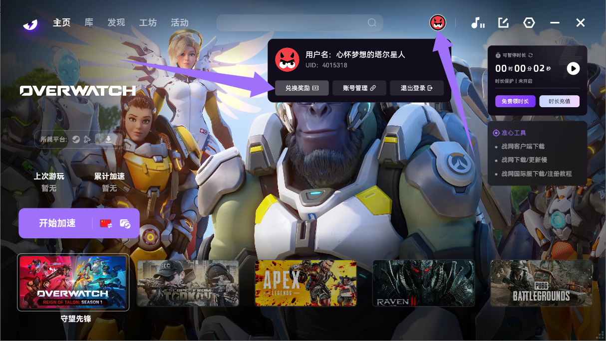 外星仔加速器口令兑换码50小时CDK,大厂护航 外星仔加速器口令兑换码50小时CDK,大厂护航